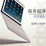苹果ipad mini4/3/2平板电脑蓝牙键盘皮套 7.9英寸轻薄保护外壳