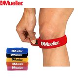 慕乐Mueller 髌骨带护膝 跳跃膝髌腱加压带运动体育用品护具991