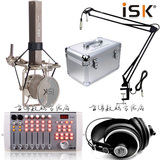 ISK T3000电容麦克风主播yy专业录音棚艾肯USB外置声卡套装设备