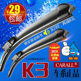 CARALL卡尔正品适用于起亚K3起亚K3S专用无骨前雨刮雨刷器雨刷片