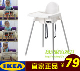 宜家儿童餐椅宝宝吃饭餐椅婴儿餐桌椅安迪洛BB凳塑料座椅正品代购
