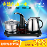 荣事达/Royalstar EGM10B自动上水套装电热水壶抽水器烧水茶壶