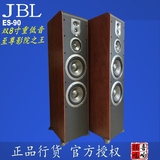 JBL ES90BK-C 家庭影院落地式主音箱立体声音响HIFI音响正品行货