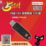 Sandisk/闪迪 U盘 优盘16gu盘 至尊高速USB3.0 CZ48 16G 正品包邮