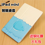 肯索亚ipad mini1 mini2保护套 苹果iPad智能外壳卡通ipad mini3