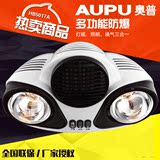AUPU/奥普 全国联保灯暖风暖多功能壁挂式小型浴霸包邮 HB5017A