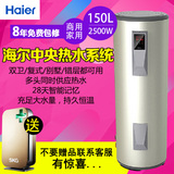 Haier/海尔 ES150F-LH 200升中央落地式立式商用大容量电热水器