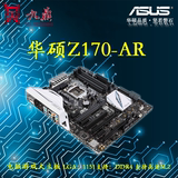 Asus/华硕 Z170-AR大师系列主板 LGA1151 黑金限量游戏电脑大主板