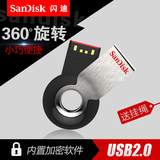 SanDisk闪迪 8g u盘 酷轮CZ58 U盘 8G  金属加密u盘 创意旋转u盘