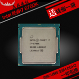 Intel/英特尔 i7-6700K酷睿  全新正式版版散片 LGA1151不锁频