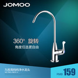 jomoo九牧厨房水龙头 厨房水槽洗菜盆洗碗池纯净水龙头 7903-238