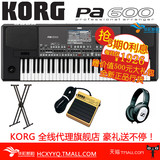 KORG电子琴 Pa600 编曲键盘 电子音乐合成器 电子合成器 民乐音色