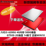 Lenovo/联想 300S -14ISK 六代I5-6200U 2G独显超薄笔记本电脑