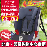 britax宝得适汽车儿童安全座椅ISOFIX硬链接9月-12岁百变骑士plus