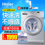 Haier/海尔 XQG70-1279 滚筒洗衣机全自动洗衣机包邮