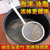 滤油勺滤油网勺油隔勺子304不锈钢细密过滤勺撇油勺捞油渣小漏勺