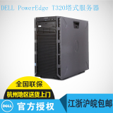 戴尔DELL T320 塔式服务器 E5-2403/2G/500GB/DVD/3年全国联保