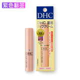海外直邮日本DHC橄榄护唇膏1.5g天然植物无色润唇持久保湿滋润