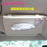 Hello Kitty纸巾盒 高档车挂纸巾盒遮阳板纸巾盒套 车用纸巾盒