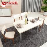 A家家具小户型餐桌实木椅组合现代简约家具新古典素雅小饭桌