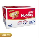 huggies好奇 金装纸尿裤箱装中号M162片 超柔贴身 全国大部分包邮