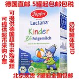 德国本土超市直邮特福芬Topfer有机婴幼儿奶粉1+段北京部分现货