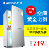 万宝 BCD-102D 小冰箱家用节能 小型冰箱双门 电冰箱冷藏冷冻静音