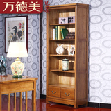 简易美式全实木家具书柜高书橱书架自由组合书橱 储物柜 置物柜