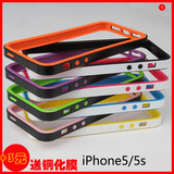 苹果iPhone5/5s手机壳边框式硅胶塑料可爱防摔简约创意女款日韩潮