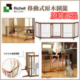 日本利其尔Richell 宠物用木制可调节角度型门栏 狗栅栏 围栏正品