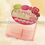 日本COSME大赏 Nursery 玫瑰卸妆深层卸妆膏温和清洁卸妆霜