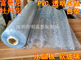 富贵牡丹花纹桌垫台垫PVC透明胶板水晶板软玻璃防水防油防烫桌布