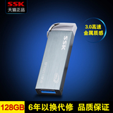 SSK飚王锐界USB3.0u盘128gu盘 金属高速防水推拉u盘128g商务型