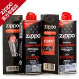 正品zippo打火机油 正版专用配件133ml油+火石+棉芯 芝宝煤油套装