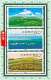 1998-16《锡林郭勒草原》邮票  原胶全品