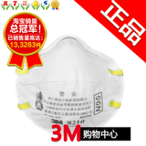 原装正品3M8210/8210V  防护口罩 成人 儿童N95 工厂用防尘口罩