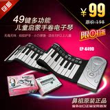 中凯鑫手卷钢琴49键加厚专业版便携式折叠软电子琴包邮硅胶键盘88