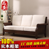 美式全实木框架沙发经典款白蜡木水曲柳弧形扶手布艺组合沙发全拆