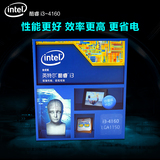 Intel/英特尔 I3-4160盒装3.6G CPU双核处理器原装正品4150升级版