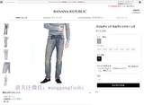 日本官网在售正品BANANA REPUBLIC怀旧复古纽扣版赤耳修身牛仔裤