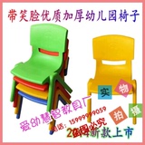 正品塑料靠背椅子 加厚儿童桌椅宝宝小凳子幼儿园椅批发 家用椅子