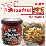 日本进口Nissui水产婴幼儿童牛肉松 宝宝营养肉松肉绒辅食补钙锌