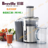 正品Breville铂富 BJE500 食品加工器(榨汁机) 大口径果泥果汁机
