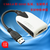 USB转HDMI 转换器 usb3.0转hdmi高清线外置显卡usb转dvi6屏 win10