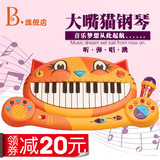 美国B.Toys大嘴猫琴电子琴 儿童钢琴宝宝音乐玩具带麦克风3岁-6岁