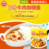 韩国进口食品 奥土基不倒翁3分牛肉咖喱200g 咖喱粉 咖喱酱 速食