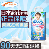 日本moony尤妮佳拉拉裤XL38男宝宝婴儿尿不湿片 超薄透气特价cc