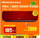Hisense/海信 KFR-35GW/A8X870H-A2 大1匹 P变频空调挂机二级冷暖