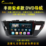 安卓丰田10.2寸卡罗拉 雷凌 汉兰达 RAV4智能dvd导航一体机电容屏