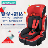 kidstar童星车载婴儿宝宝汽车儿童安全座椅9个月12岁便携式3c认证